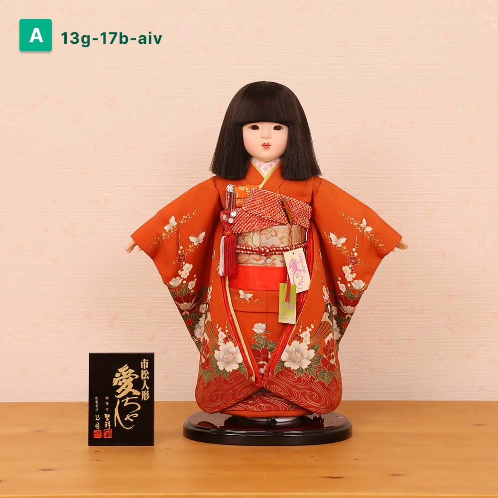 市松人形 齊藤公司作 13号 愛ちゃん