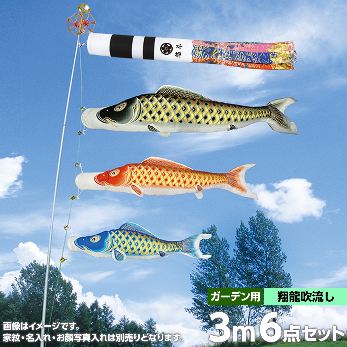 黄金鯉 2m 吹き流し オリジナル 6点 セット こいのぼり 五月 節句 定番ナイロン鯉【鯉のぼり】2mスタンドセット ※五色吹き流しセット