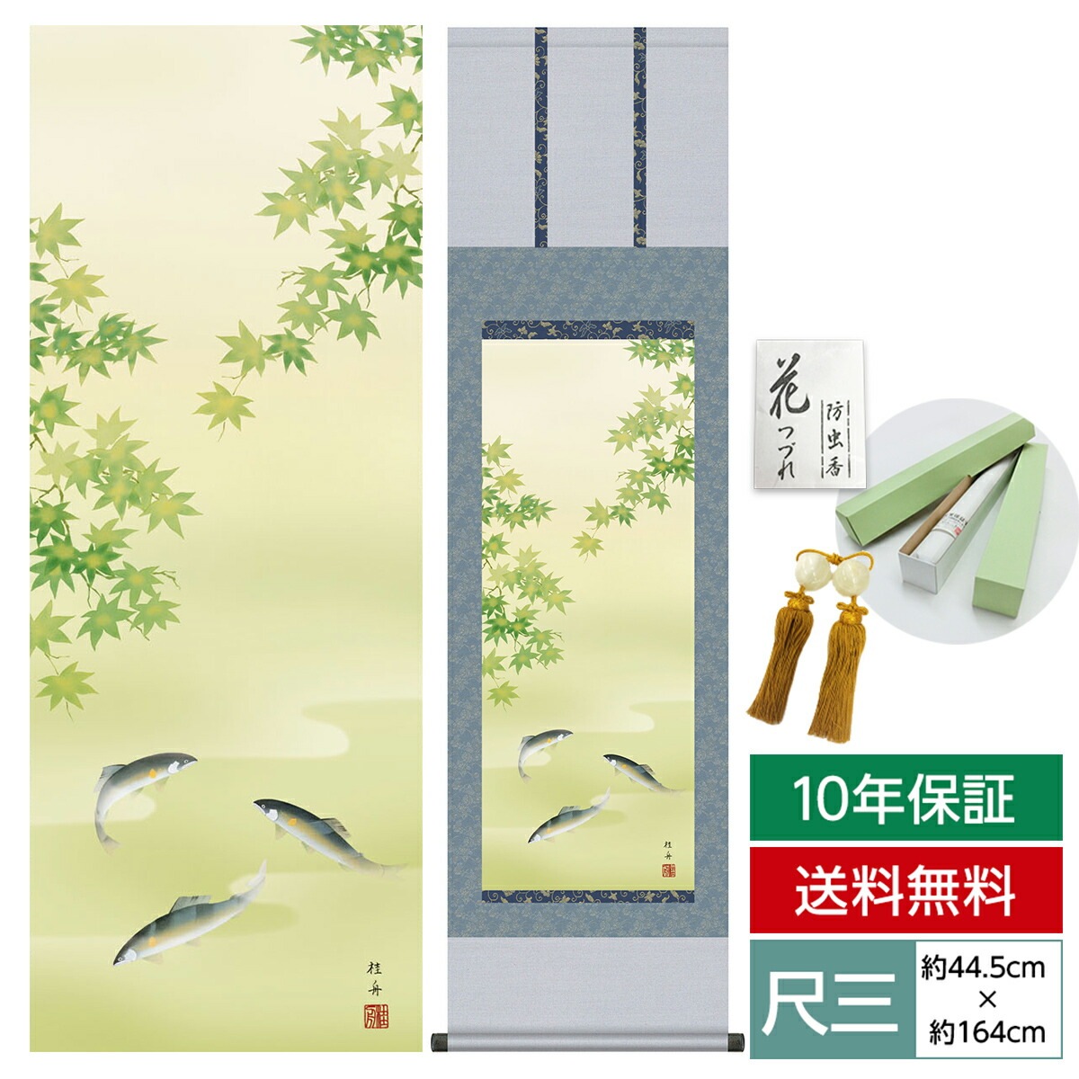 掛け軸 床の間 モダン 和風 尺三 花鳥掛軸 夏掛 楓に鮎 長江 桂舟 三美
