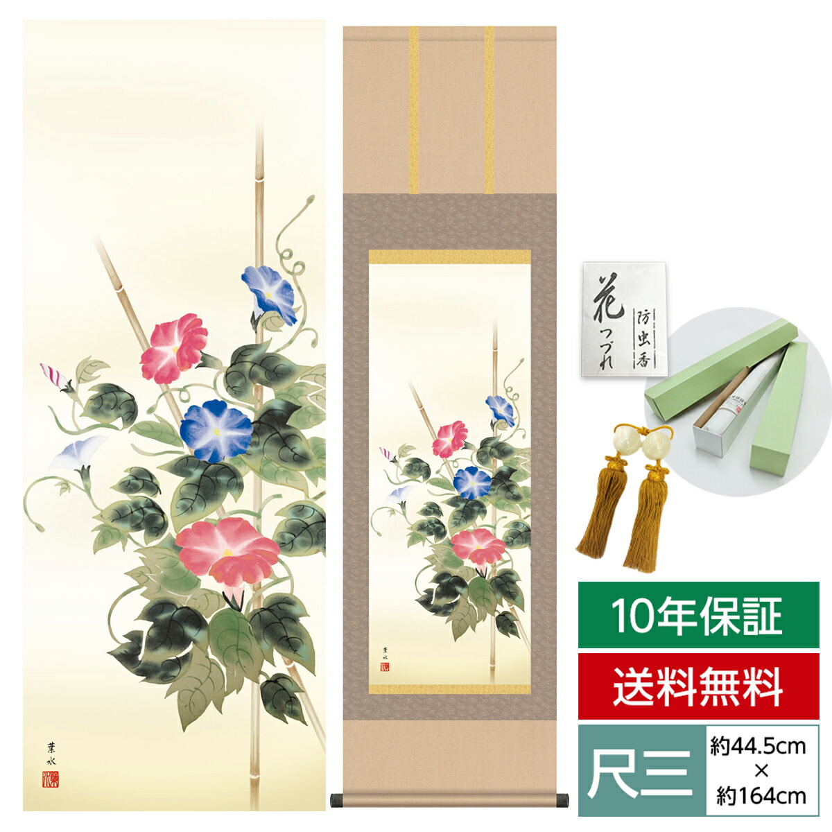 繁香作　梅林　掛け軸 楽天市場】掛け軸 掛軸（かけじく） 紅白梅に鶯（北条 静香