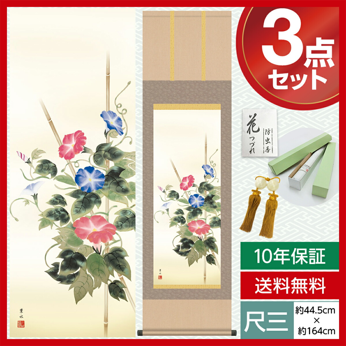 掛軸、王屏、花香清韵、本物 Amazon.co.jp: 掛け軸 年中掛け 四季花 花鳥画 香泉 54.5×190cm