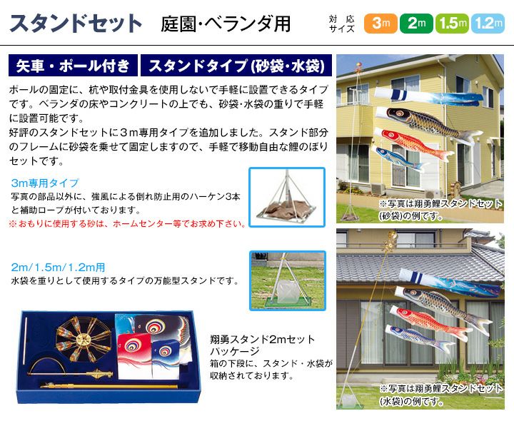 鯉のぼり 庭園用 ベランダ用 旭天竜 ゴールド鯉 能翔龍付き