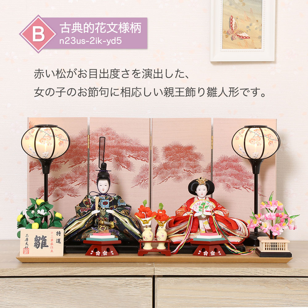 雛人形　親王飾　全体状態きれいですが　ほんのわずかな難あります 雛人形親王飾り(特別限定版) =Limited Edition= | リヤドロ公式