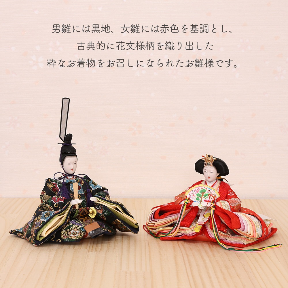 雛人形　親王飾り（男雛・女雛のみ） 雛人形 宴桜 親王飾り 木製台ピンク和紙屏風 横幅55cm