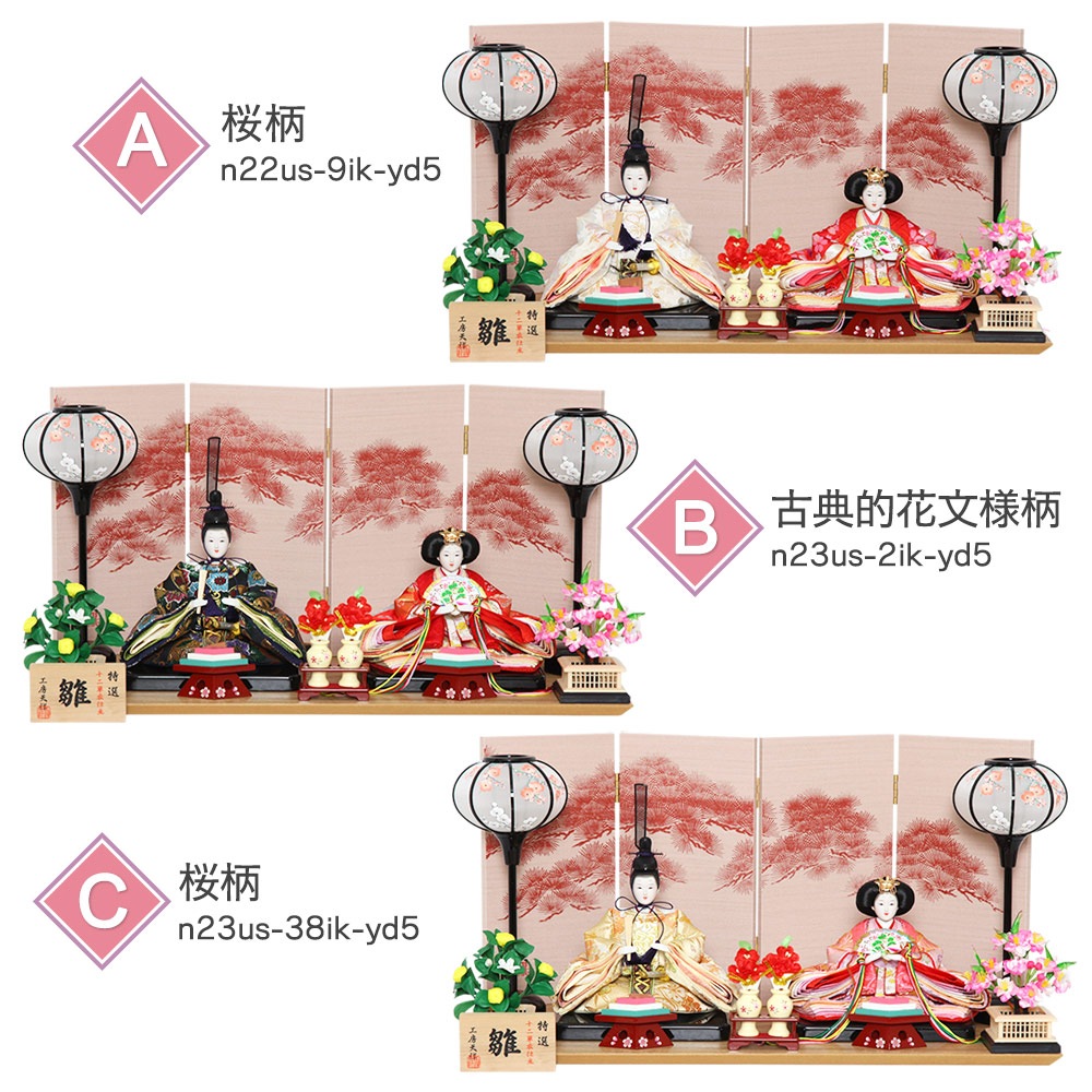 雛人形 宴桜 親王飾り 木製台ピンク和紙屏風 横幅55cm