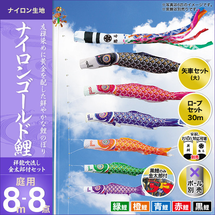 鯉のぼり 黒鯉2匹まとめ売り 6m、5m キング印 テイジンナイロン 大型 鯉のぼり ベランダ用 キング印 ナイロン鯉 ホームセット200号 黒鯉2m