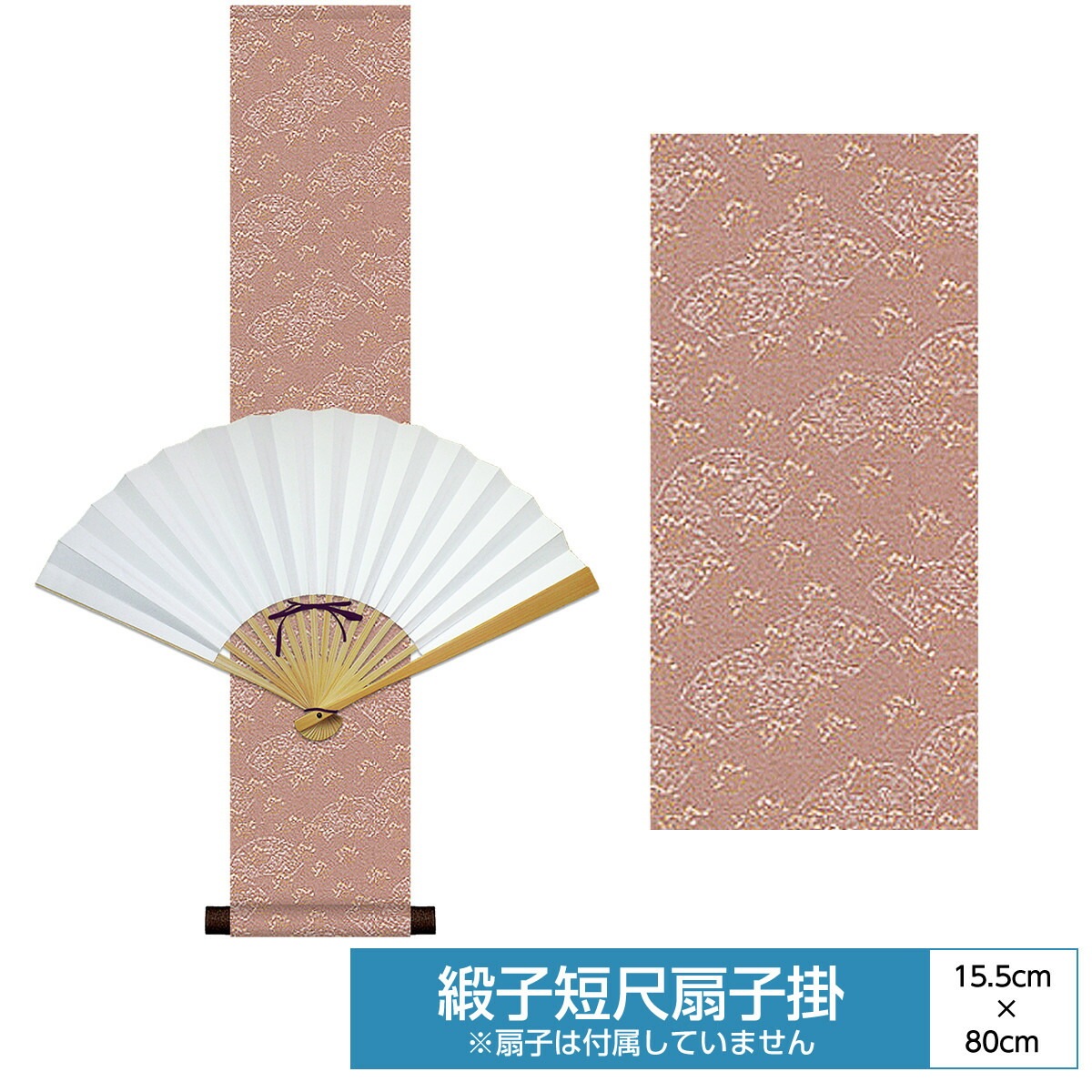 掛け軸 床の間 モダン 鴛鴦 高見蘭石 洛彩緞子本表装 約44.5×164cm 新