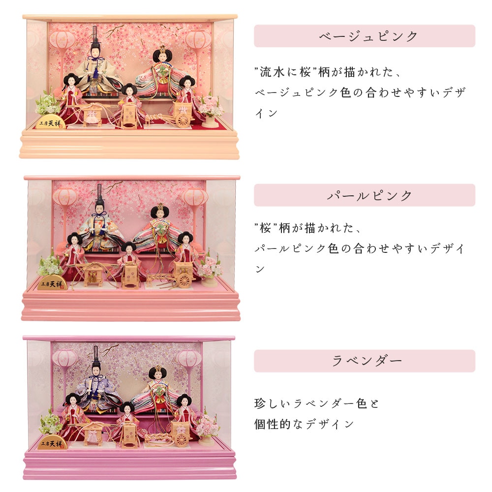 雛人形 ぷり姫 芥子五人飾り オルゴール付 工房天祥 定価¥92,398 雛人形 ぷり姫 芥子五人飾り ベージュピンク色 パールピンク色
