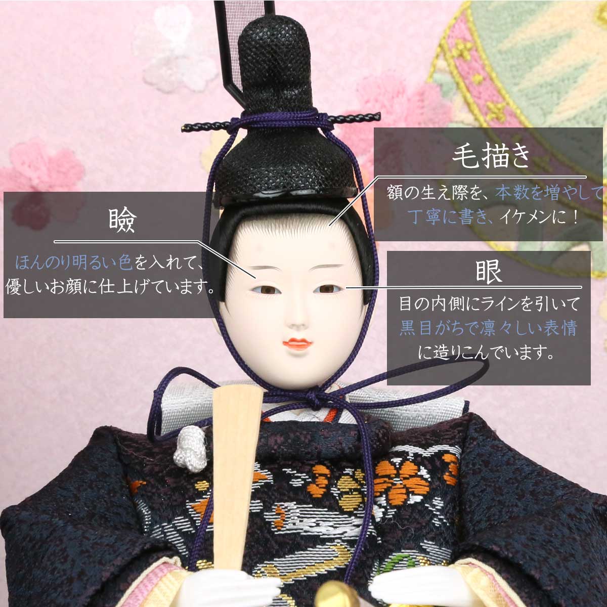 雛人形 ぷり姫 親王飾り 小芥子親王 マリさくら刺繍 赤台屏風