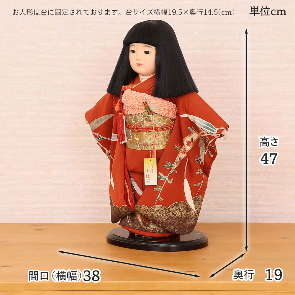 市松人形 齊藤公司作 13号 正絹金彩友禅 刺繍 本仕立て 13p-03a-j