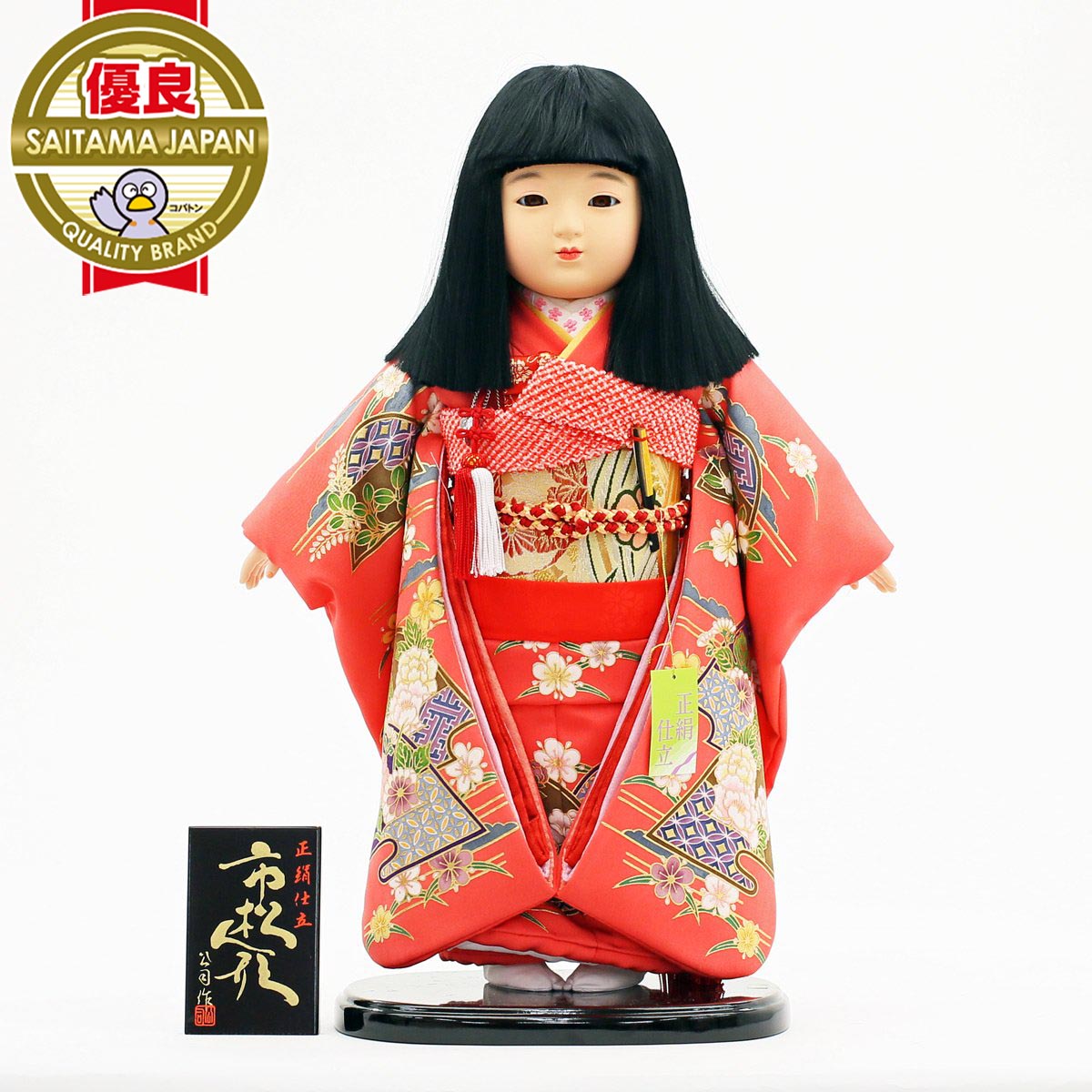 雛人形 公司 市松人形13号 横幅33cm