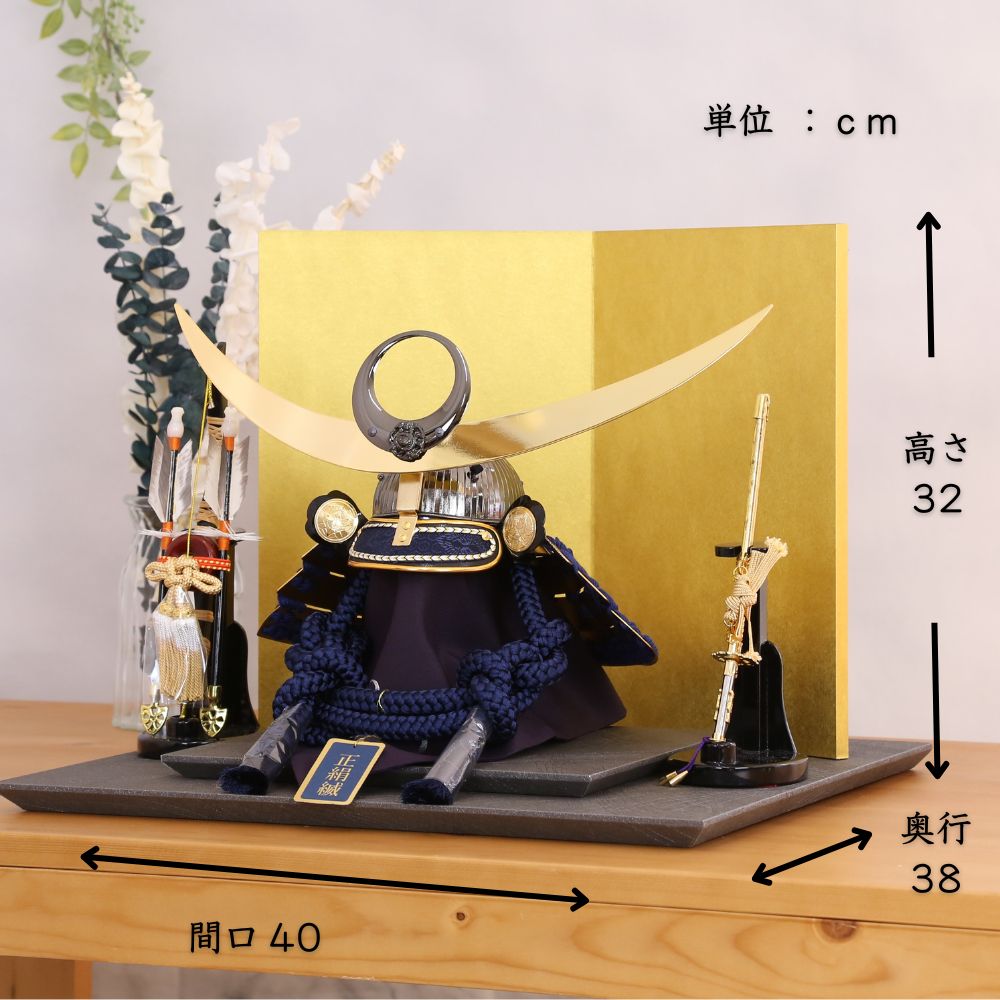五月人形 コンパクト 兜 兜飾り 武将兜 上杉謙信 横幅40cm 13号