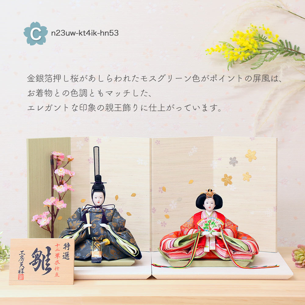 超豪華正絹★親王飾り★京人形　金沢金箔屏風 雛人形 立雛 平安ひひな 親王飾り 正絹 金銀箔押し桜ピンク屏風