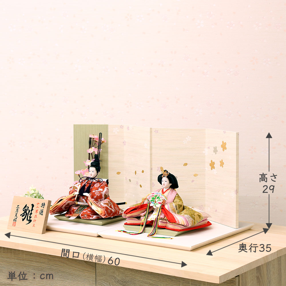 屏風 雛飾り 最新作 柴田家千代作 葵 絵巻雛 刺繍 松竹梅 済美箔屏風 木製