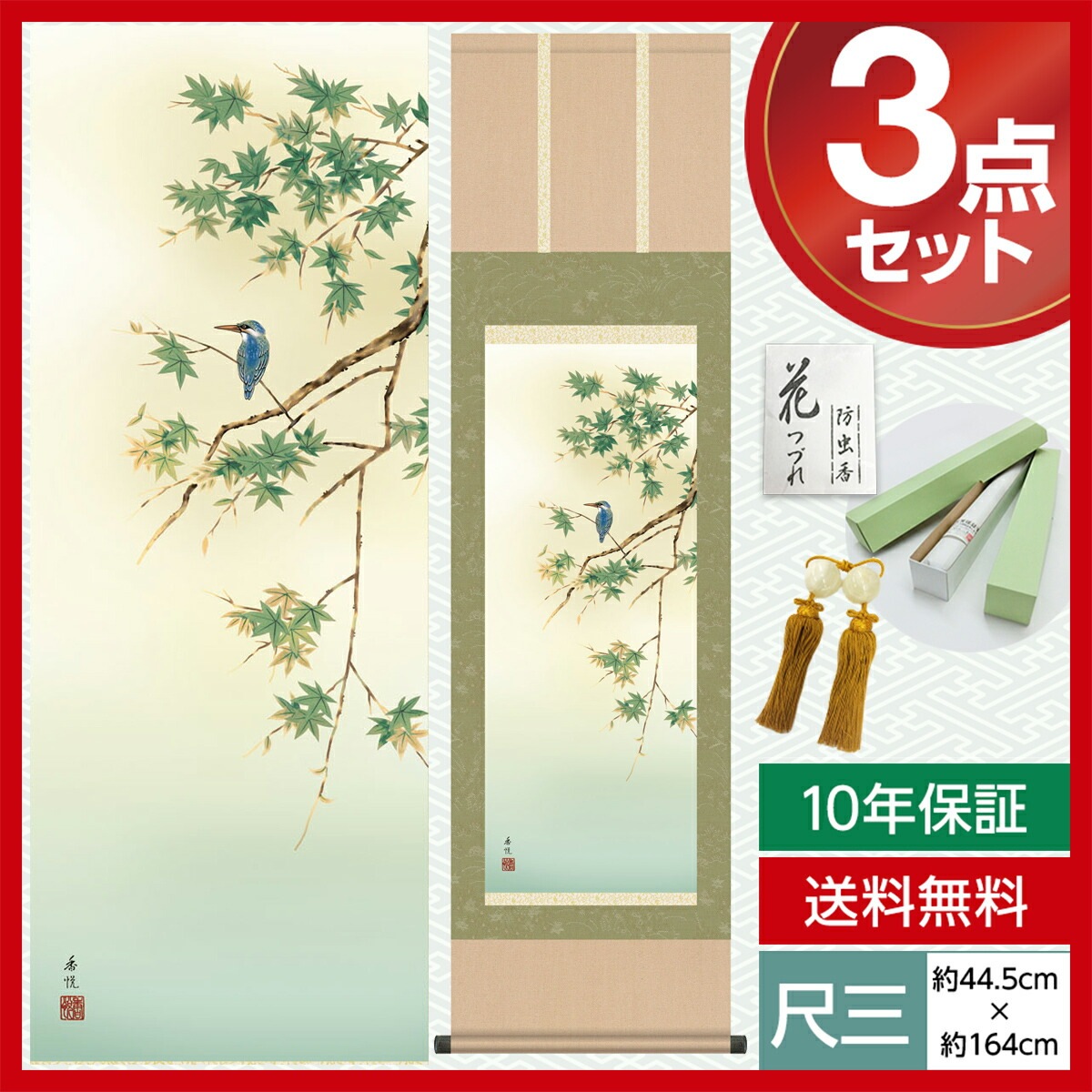 掛け軸 三尾呉石 蒼情 絹本 名品 複製 希少 軸装 茶道具 掛軸 美品 です。 掛け軸 三尾呉石 蒼情 絹本 名品 複製 希少 軸装 茶道具 掛軸 美品