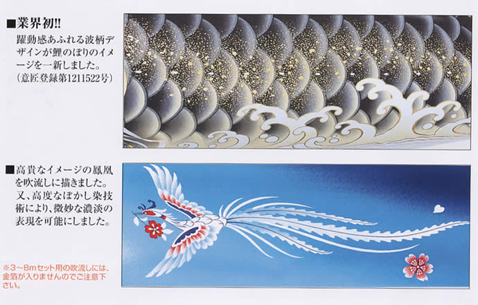 鯉のぼり 庭園用 旭天竜 翔勇鯉 6点セット 家紋・名前入可能 ポール