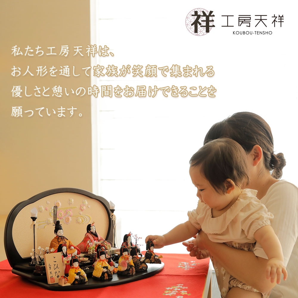 雛人形 親王飾り うるはし雛 小三五親王 黄櫨染 横幅60cm