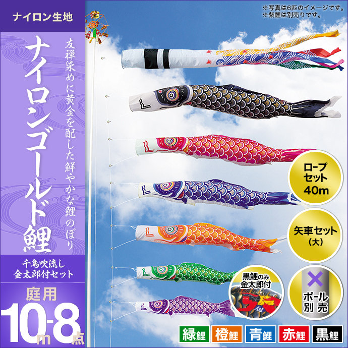 タロウゴイ  鯉のぼりセット。ポールつき タロウゴイ 鯉のぼりセット。ポールつき