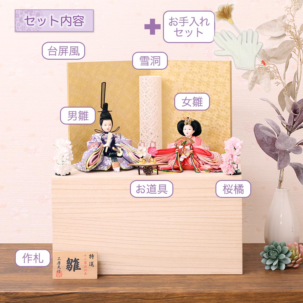 雛人形 ひひな ぷり姫 柳親王 ちりめん 桐収納箱 収納飾り 金