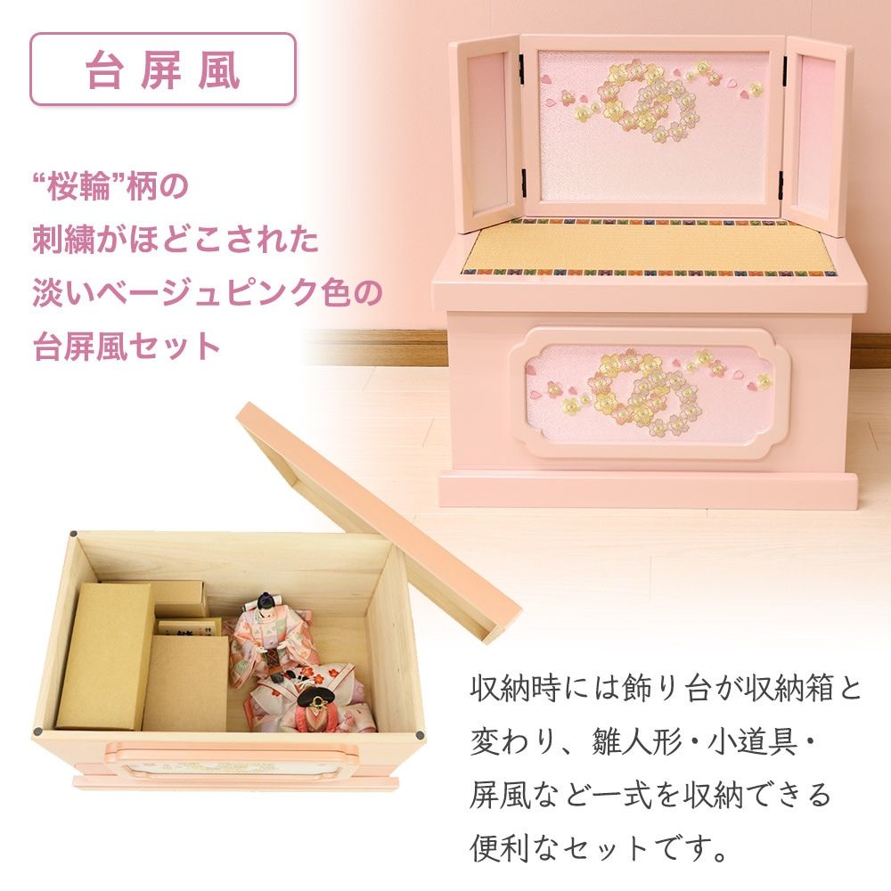 雛人形 ひな人形 コンパクト 親王飾り 収納飾り 小芥子親王 はるる