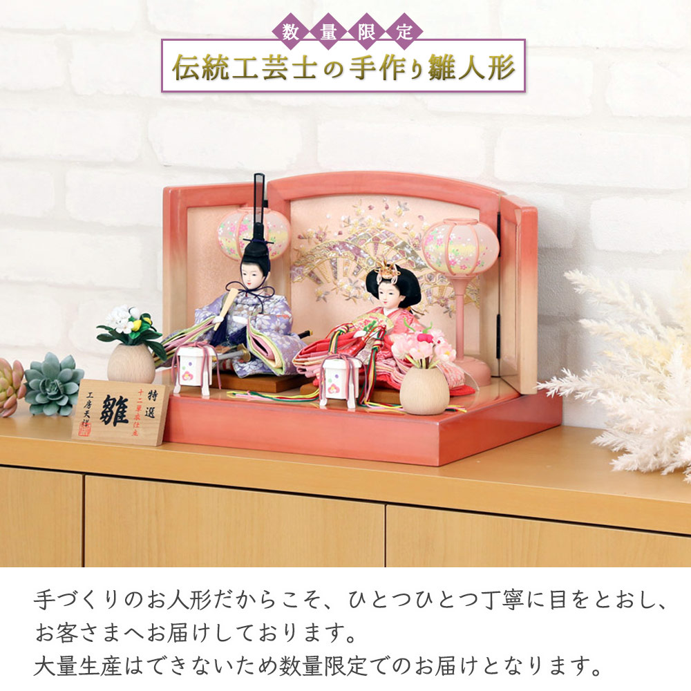 雛人形 ひひな 親王飾り 柳親王 ちりめん 刺繍三曲屏風 ティピシリーズ