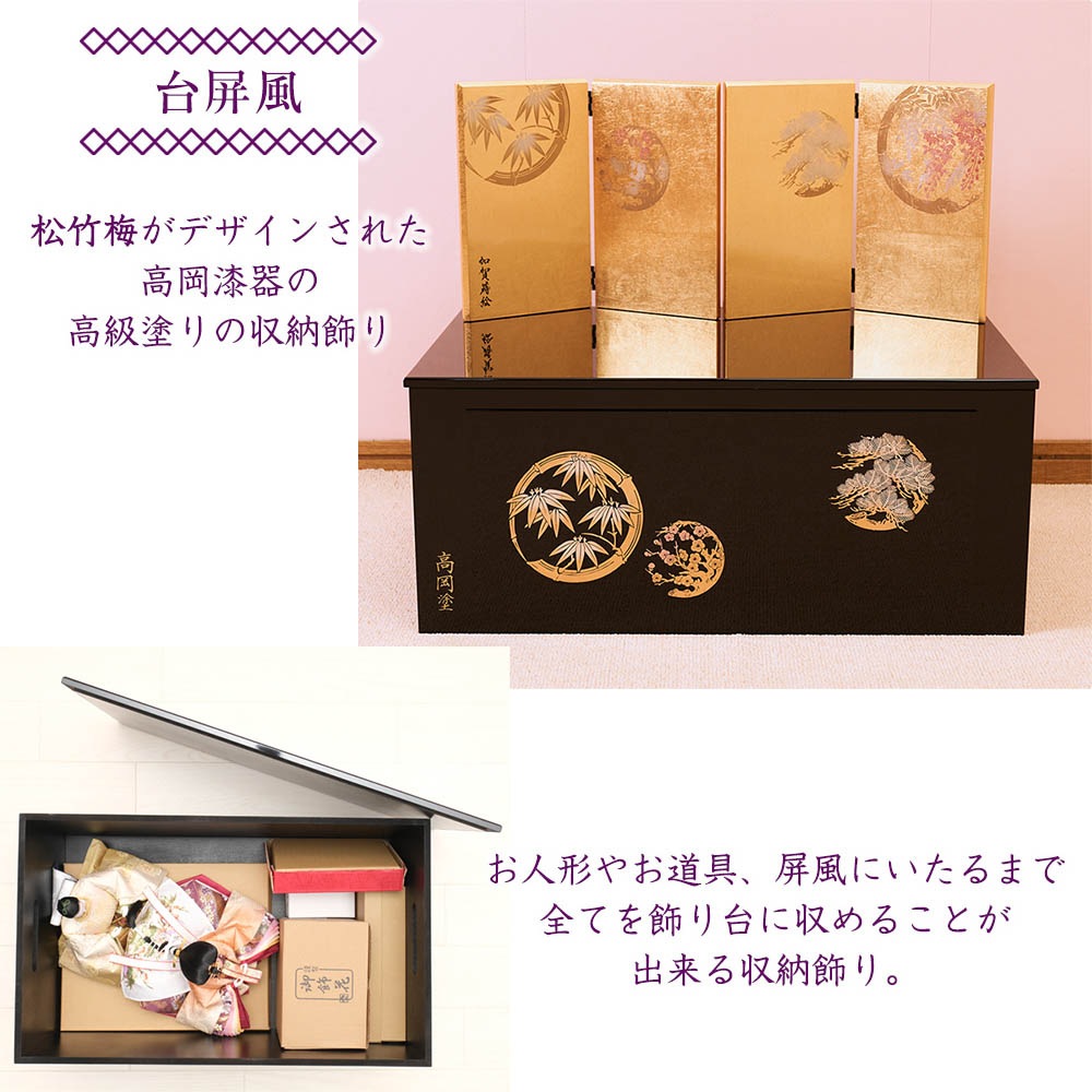 黒 塗屏風 松竹梅 67センチ 御屏風