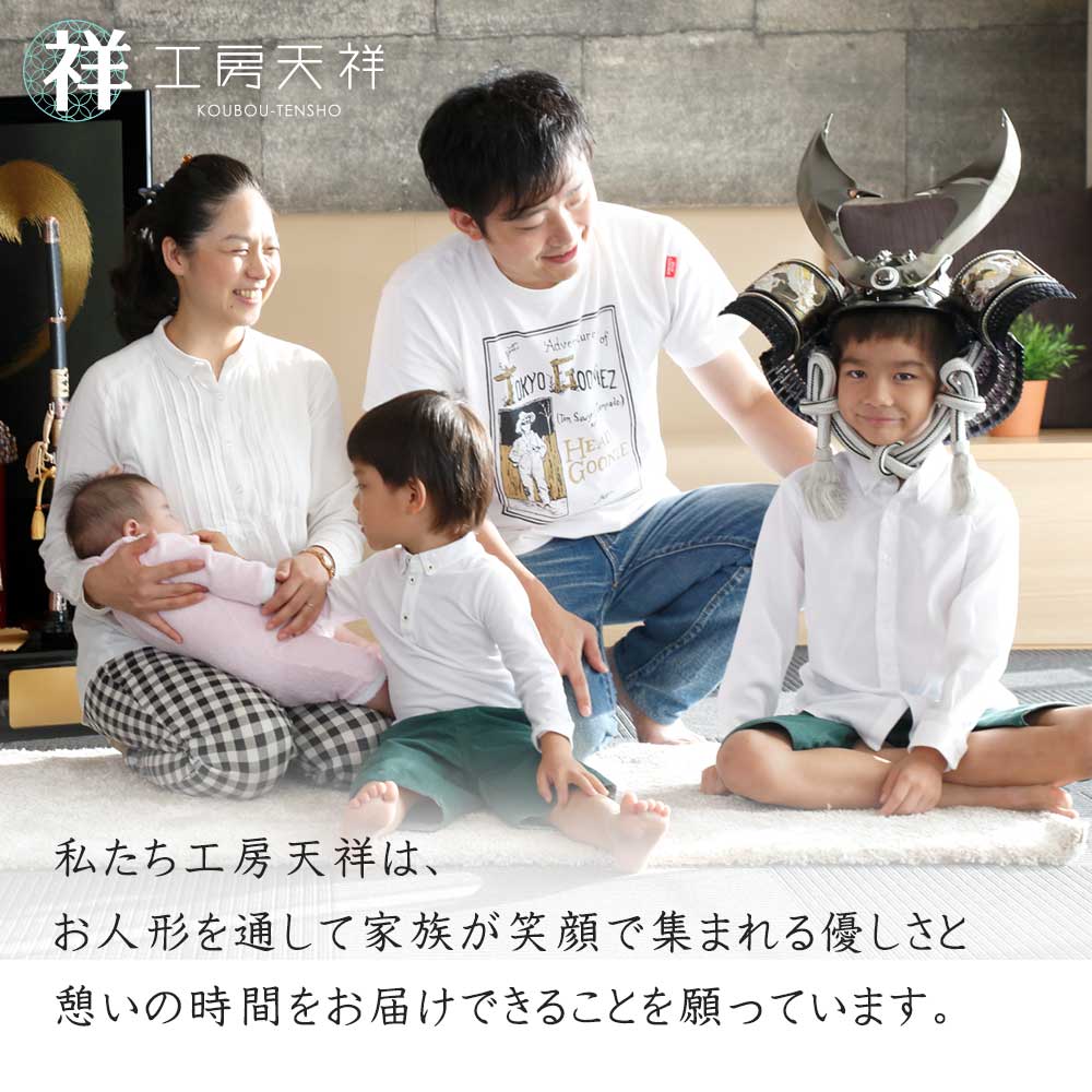 五月人形 兜 着用兜飾りシリーズ 工房天祥×箕浦周蔵作 30号兜飾り 徳川