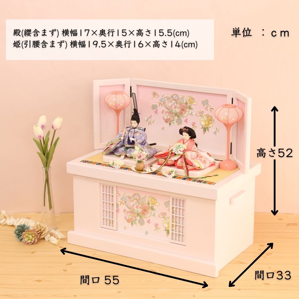 雛人形 ひな人形 収納飾り 親王飾り はるる 横幅55cm 小芥子親王