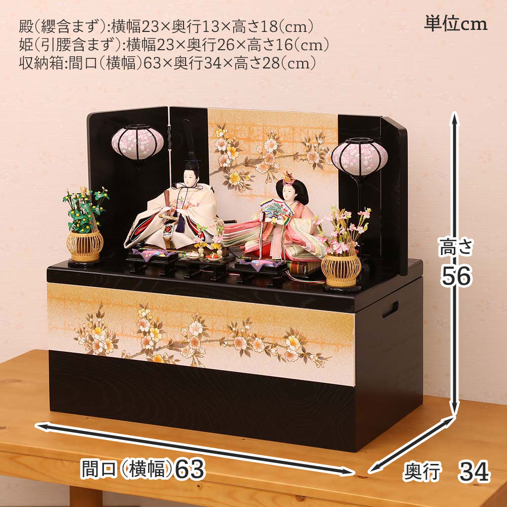 雛人形 工房天祥 収納芥子親王飾り 十二単 名入れ 立札 横幅66cm
