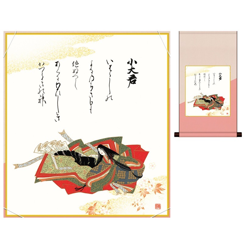 掛け軸 床の間 モダン 和風 色紙 色紙掛 セット 浮世絵 小大君