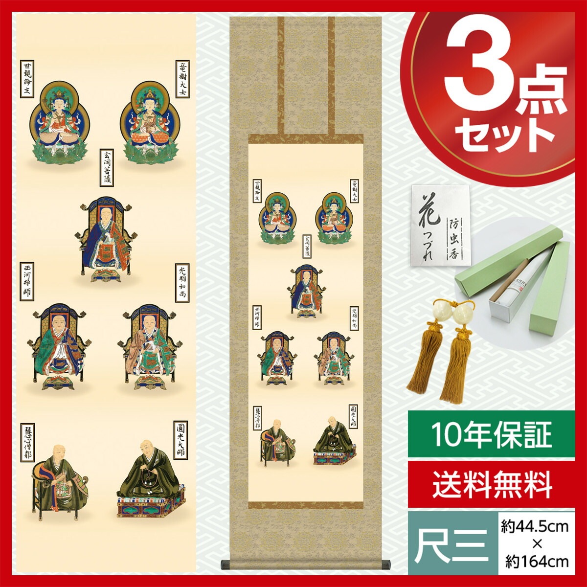 真作/矢野橋村/五福自天来/唐子図/桐共箱付/布袋屋掛軸HC-934 真作/矢野橋村/五福自天来/唐子図/桐共箱付/布袋屋掛軸HC-934