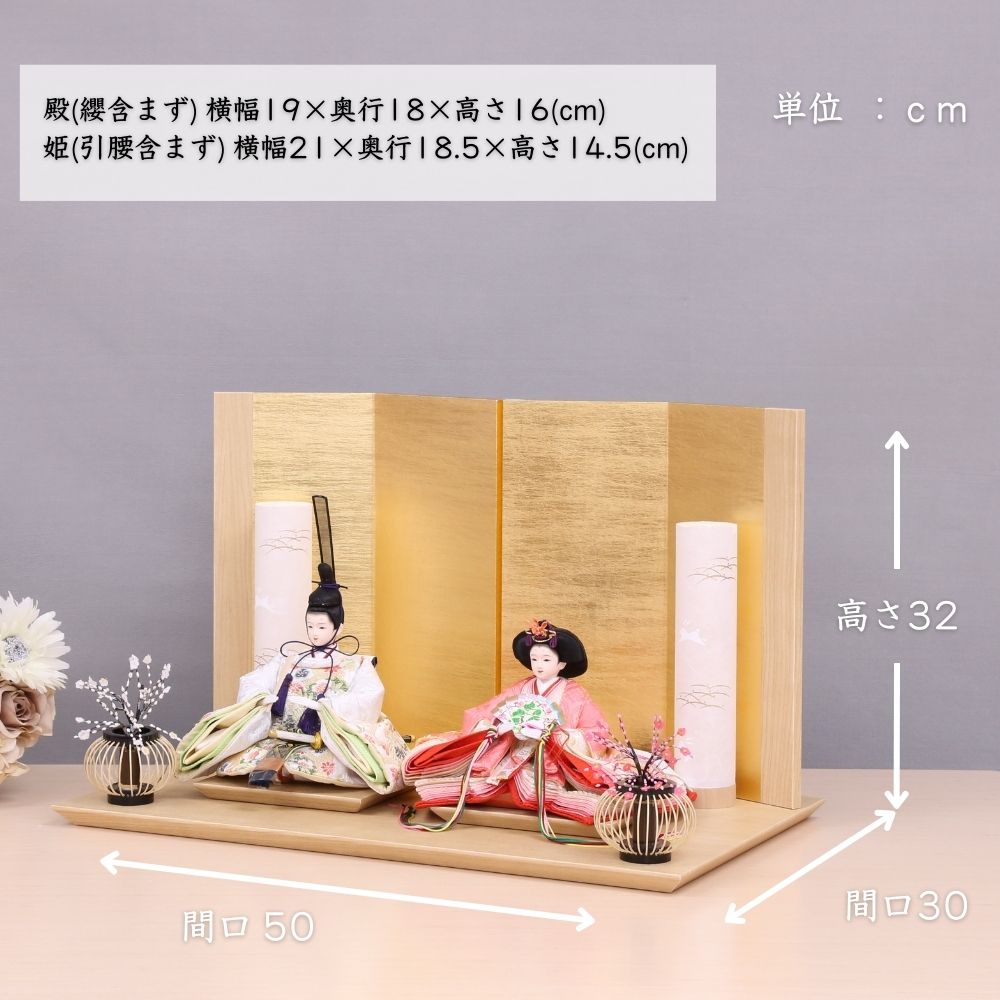 雛人形 ひな人形 宴桜 コンパクト 親王飾り 芥子親王 高級 おしゃれ