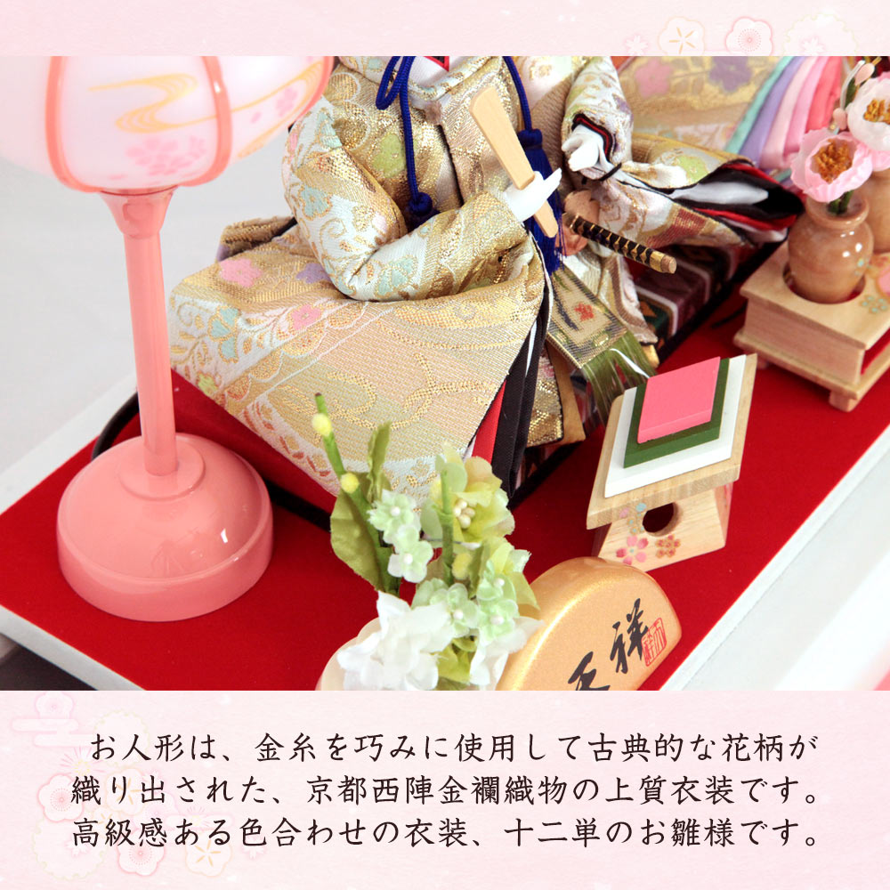 雛人形 工房天祥 彩の姫 親王飾り アクリルケース 横幅48cm ※予約販売