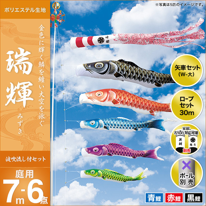 キング印 鯉のぼり セット 000000003292_CstbKvI.jpg