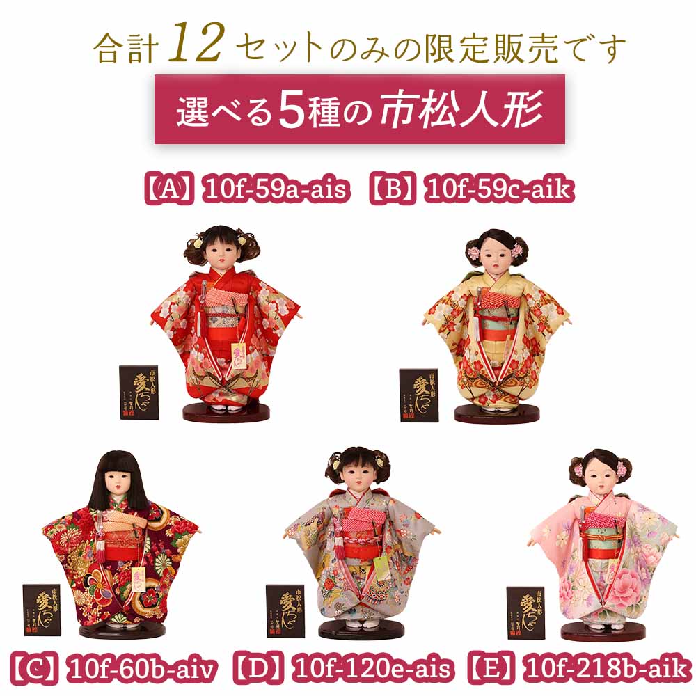 市松人形 齊藤公司作 10号 横幅35cm