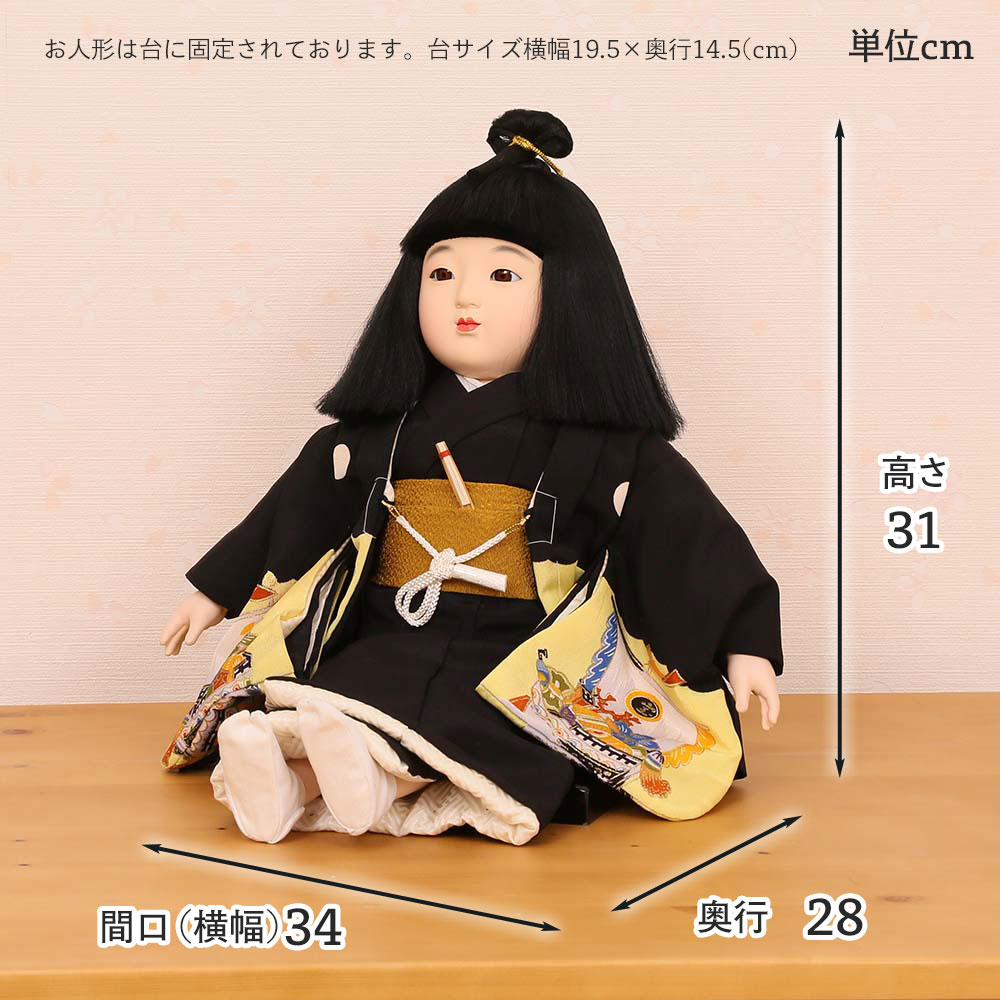 市松人形 黒と金色の着物 市松人形 齊藤公司作 13号 男の子 お座り 黄宝船 金彩友禅 b13f-takara-j-z