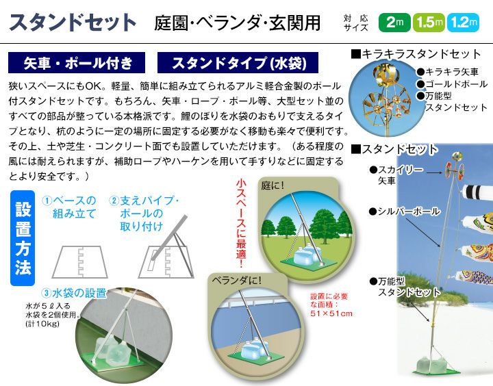 鯉のぼり 庭園用 ベランダ用 村上 ナイロンゴールド 五色吹流し 水袋 ...