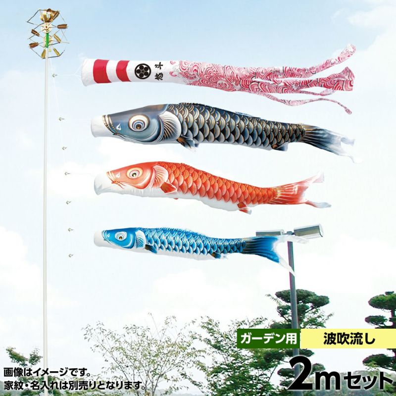こいのぼり キング印 鯉のぼり 庭園用 2m 庭園セット ナイロンゴールド鯉 五色吹流し 杭打込フルセット ym-2112020