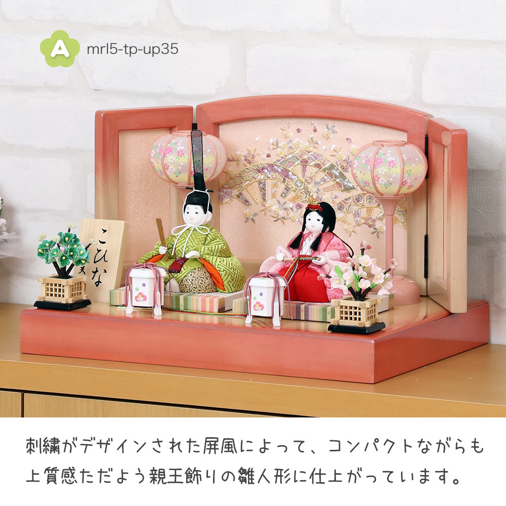 雛人形 親王 屏風 三月新桜柄 ベージュ 木目 小道具 ディスプレイ 