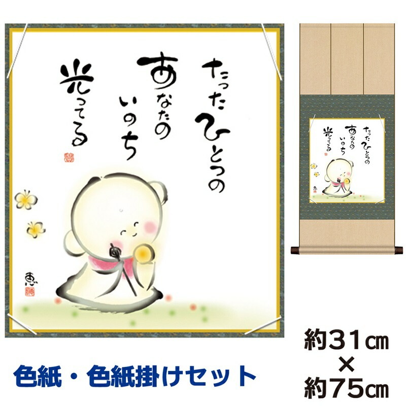 真作/酒井萌一/六地蔵/お地蔵様/横物/桐共箱付/布袋屋掛軸HI-339 真作/酒井萌一/六地蔵/お地蔵様/横物/桐共箱付/布袋