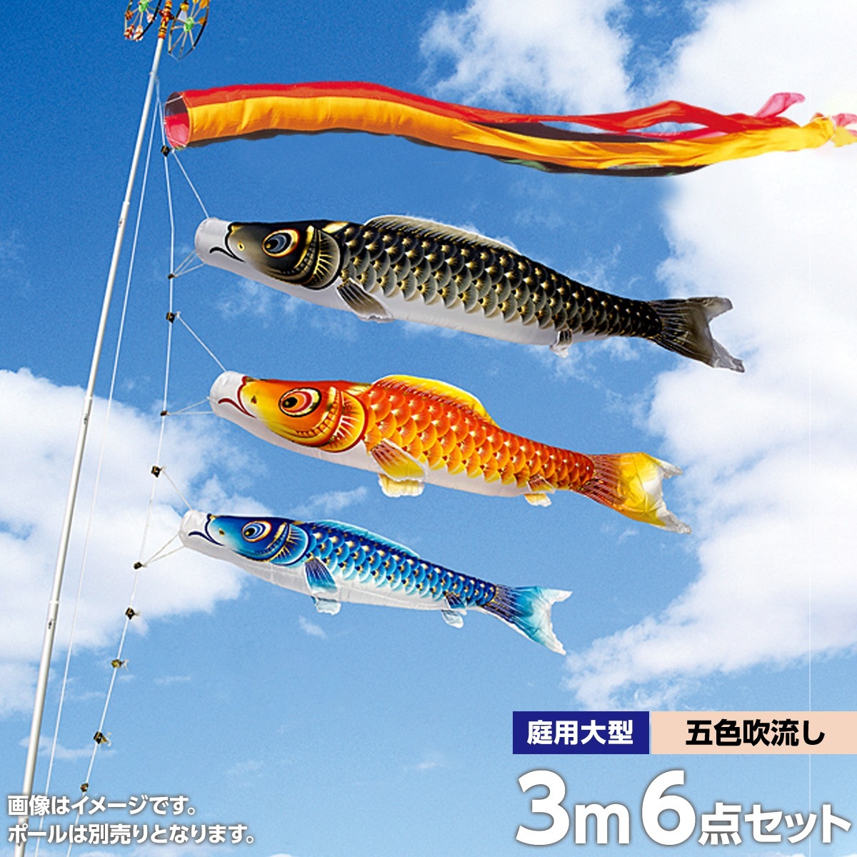 中古 鯉のぼり ⑤ 5m 黄金金太郎 こいのぼり 3色+吹流し こどもの日 節句 中古 鯉のぼり ⑤ 5m 黄金金太郎 こいのぼり 3色+吹流し こども