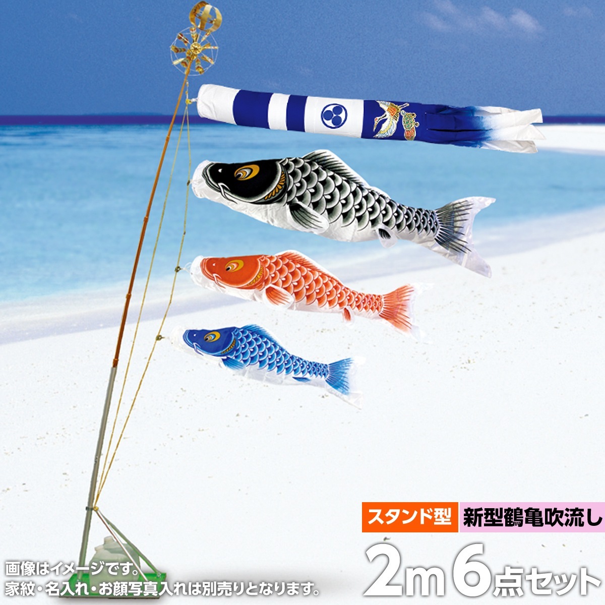 雲竜吹流し鯉のぼり6点セット(3m,3m,2m,1,5m)引き上げ紐付き15m 鯉のぼり 庭園用 ベランダ用 村上 登竜門 新型鶴亀吹流し 家紋 名前