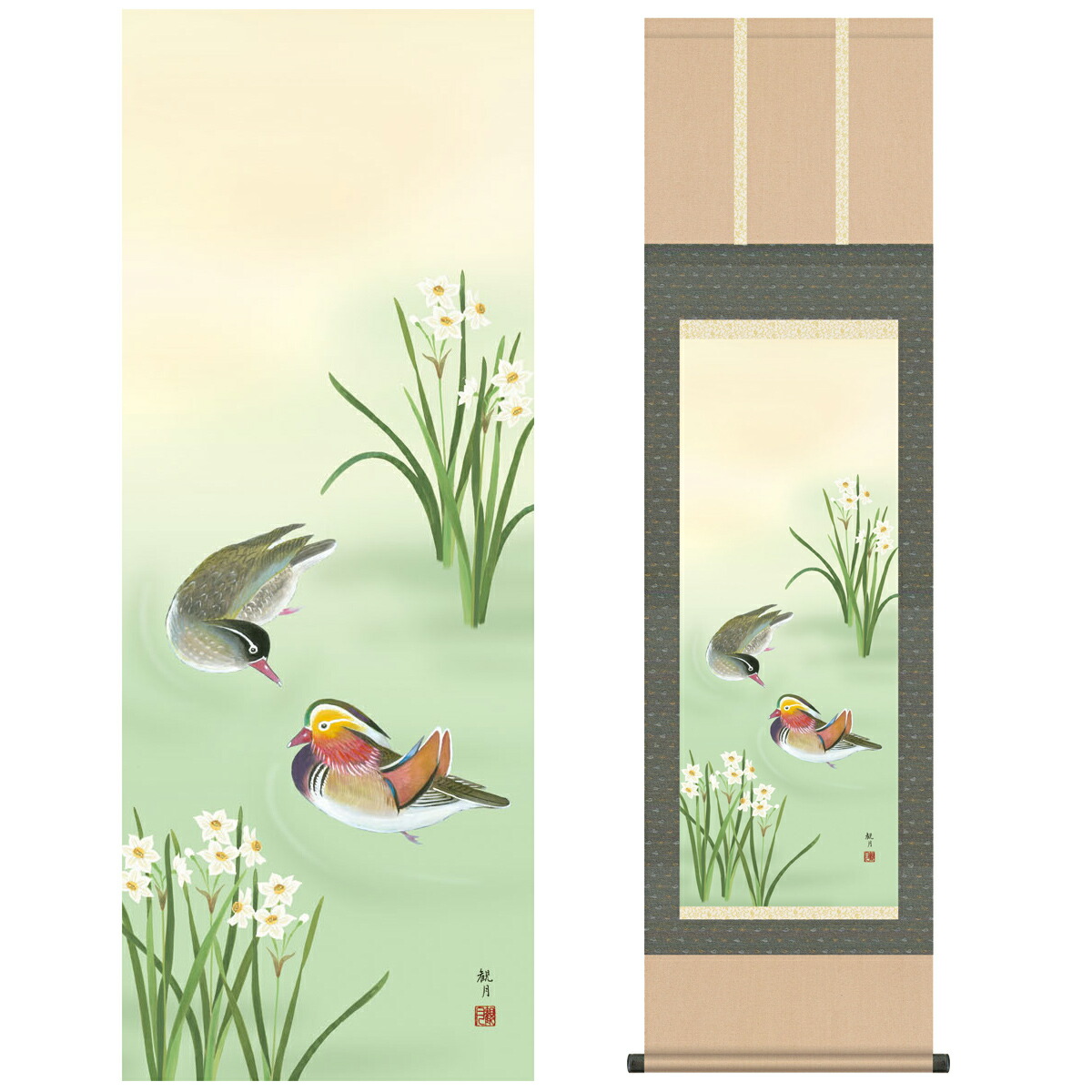 掛け軸／掛軸 鴛鴦（おしどり）（森山 観月） 冬 オシドリ 観月 掛け軸