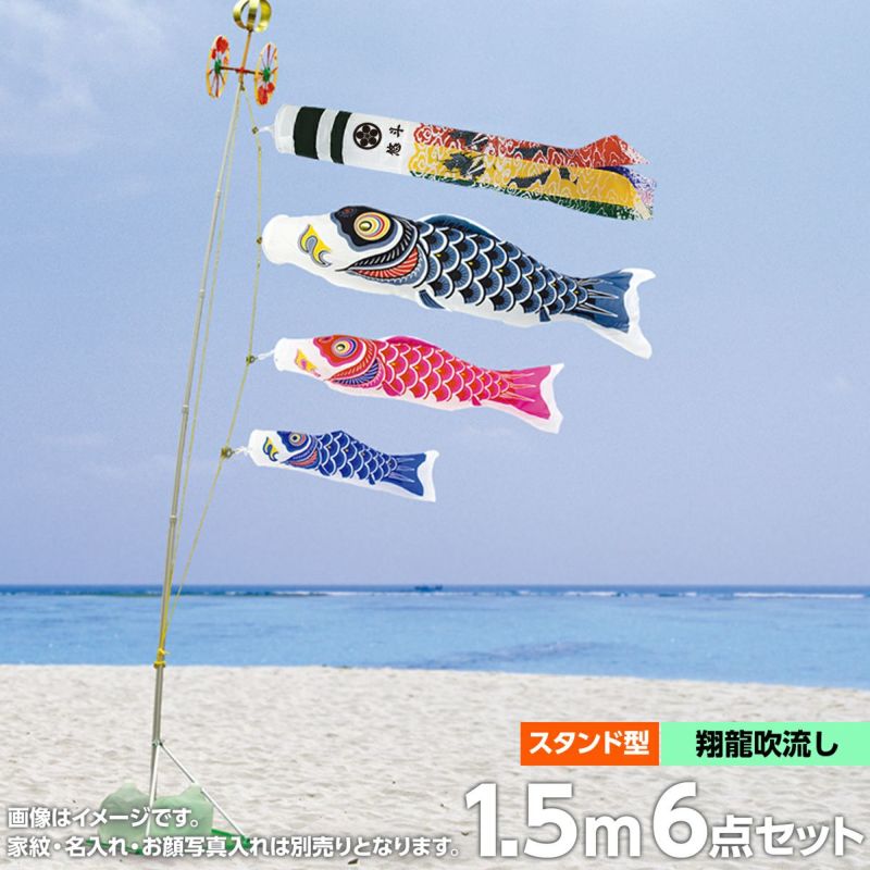 SKO89 鯉のぼりベランダ　 ベランダ鯉1.5m 用　ベランダ用1.5m SKO89 鯉のぼりベランダ ベランダ鯉1.5m 用 ベランダ用1.5m ベランダ用