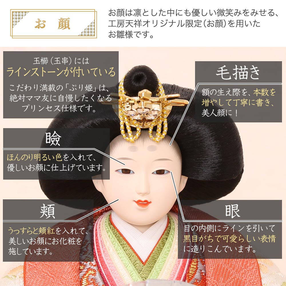 雛人形 親王飾り（男雛・女雛のみ）
