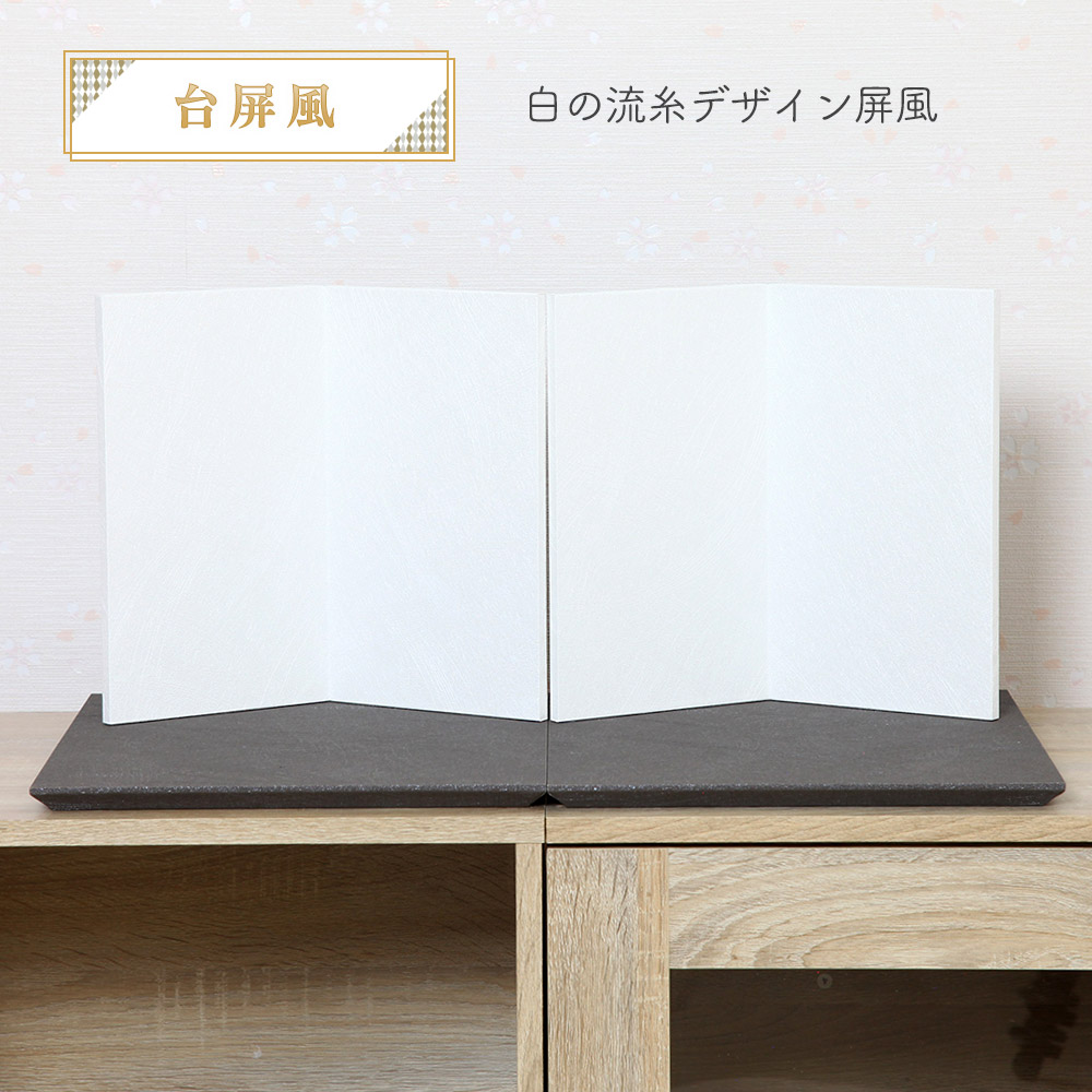 雛人形 親王飾り うるはし雛 小三五親王 黄櫨染 横幅60cm