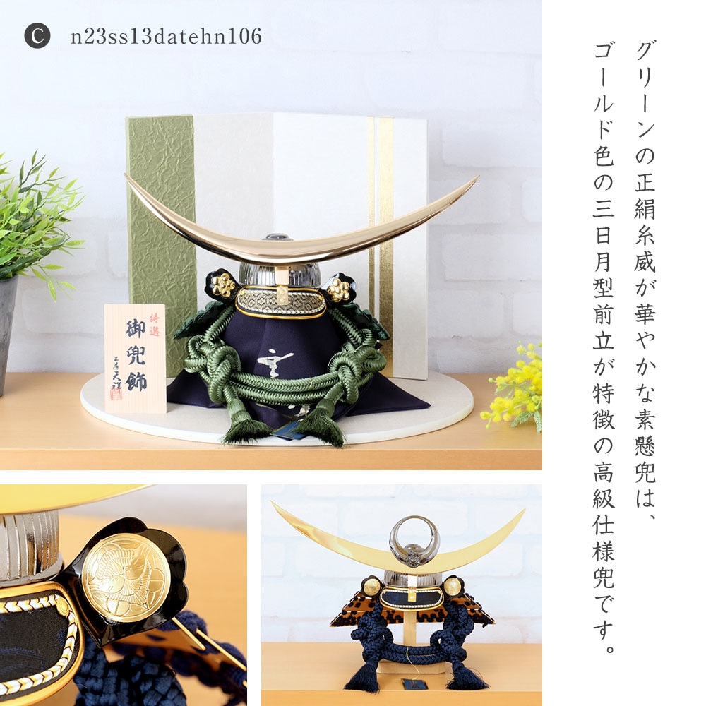 【ミニチュア兜武将13】 期間限定品ミニチュア兜武将13】 楽天市場】13号兜の通販