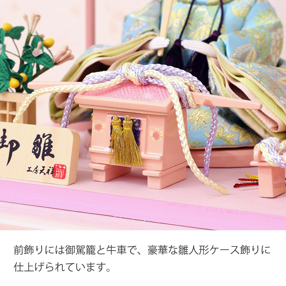 雛人形 ケース飾り 小芥子親王 アクリルケース入り 横幅48cm