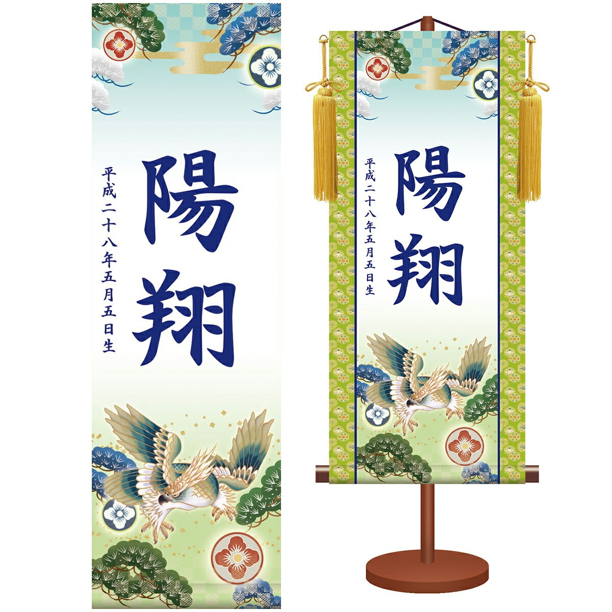 名前旗 名前入飾り モダン友禅名入掛軸 端午の節句 翔鷹 サイズ幅15cm