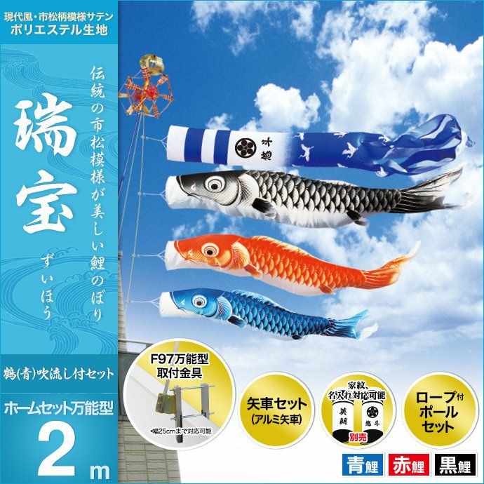 【6ｍ】鯉のぼり 黒鯉 フジサワ Amazon | 6m鯉のぼり 黒鯉 フジサワ | こいのぼり | おもちゃ